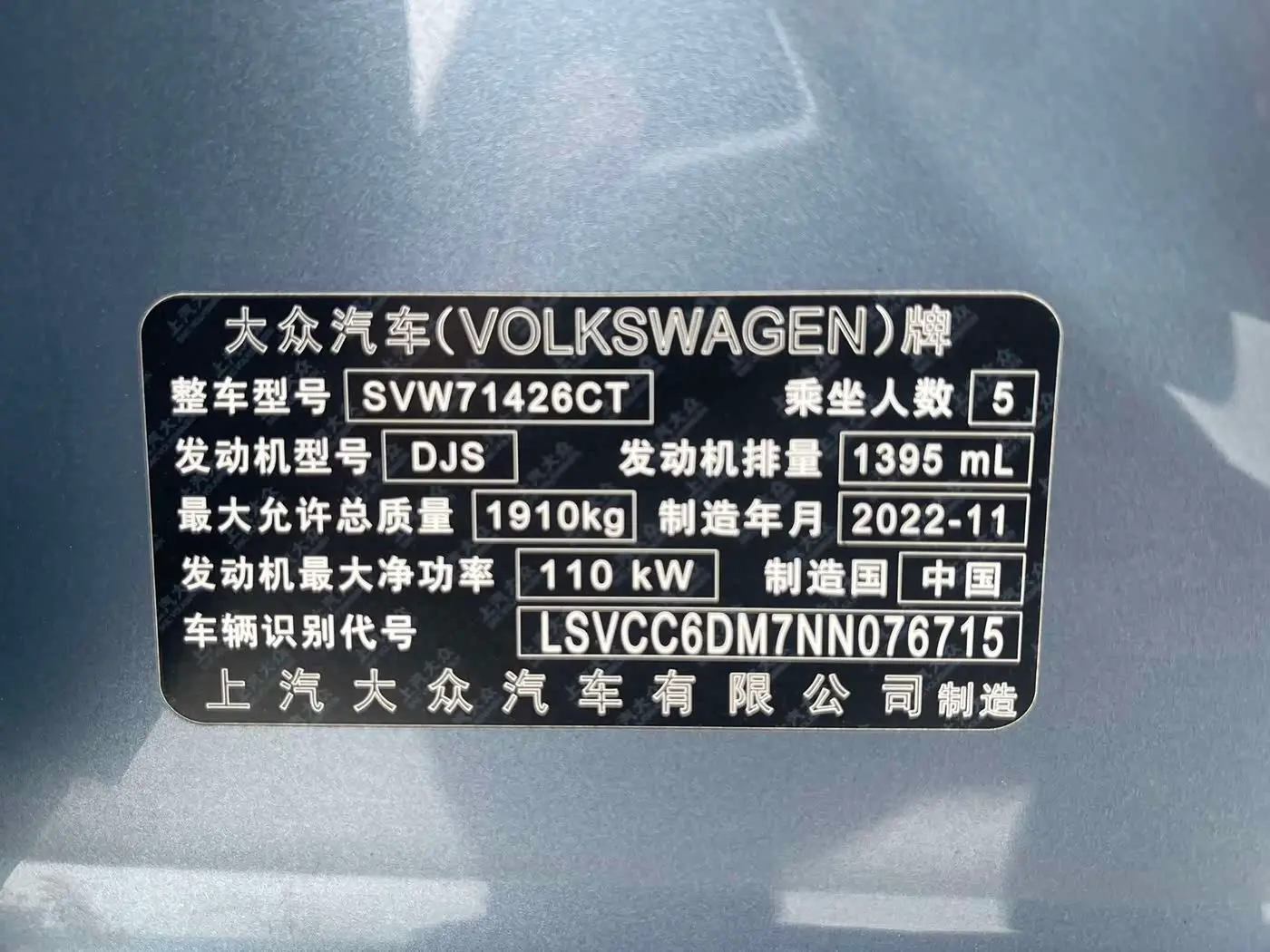 Volkswagen Lamando 2022 — Photo 12/12