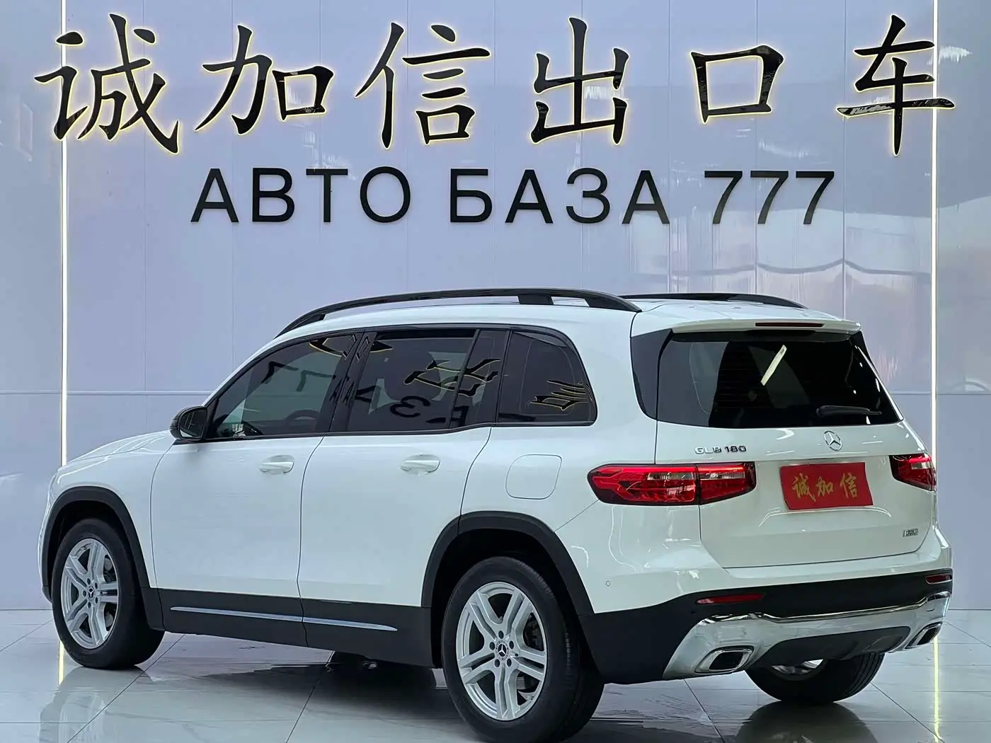 Mercedes-Benz GLB 2022 — Photo 6/20