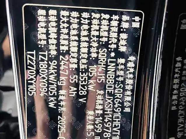 Jetour X90 C-DM 2025 — ფოტო 10/14