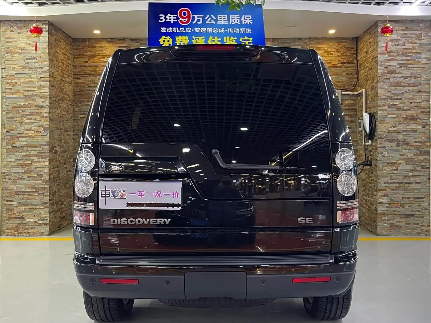 Land Rover Discovery 2016 — Şəkil 4/18