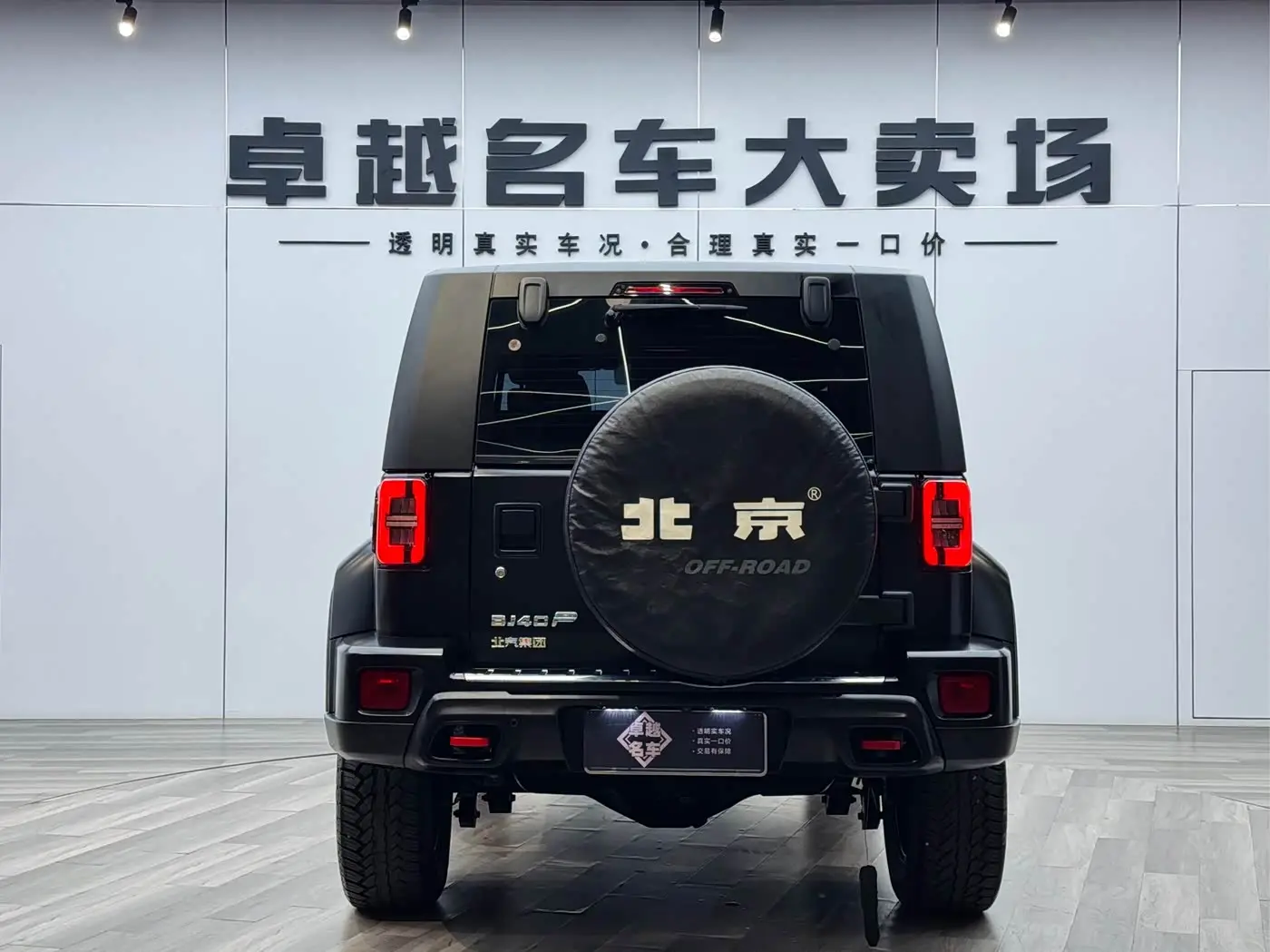BAIC ORV Beijing Offroad BJ40 2021 — Şəkil 6/20