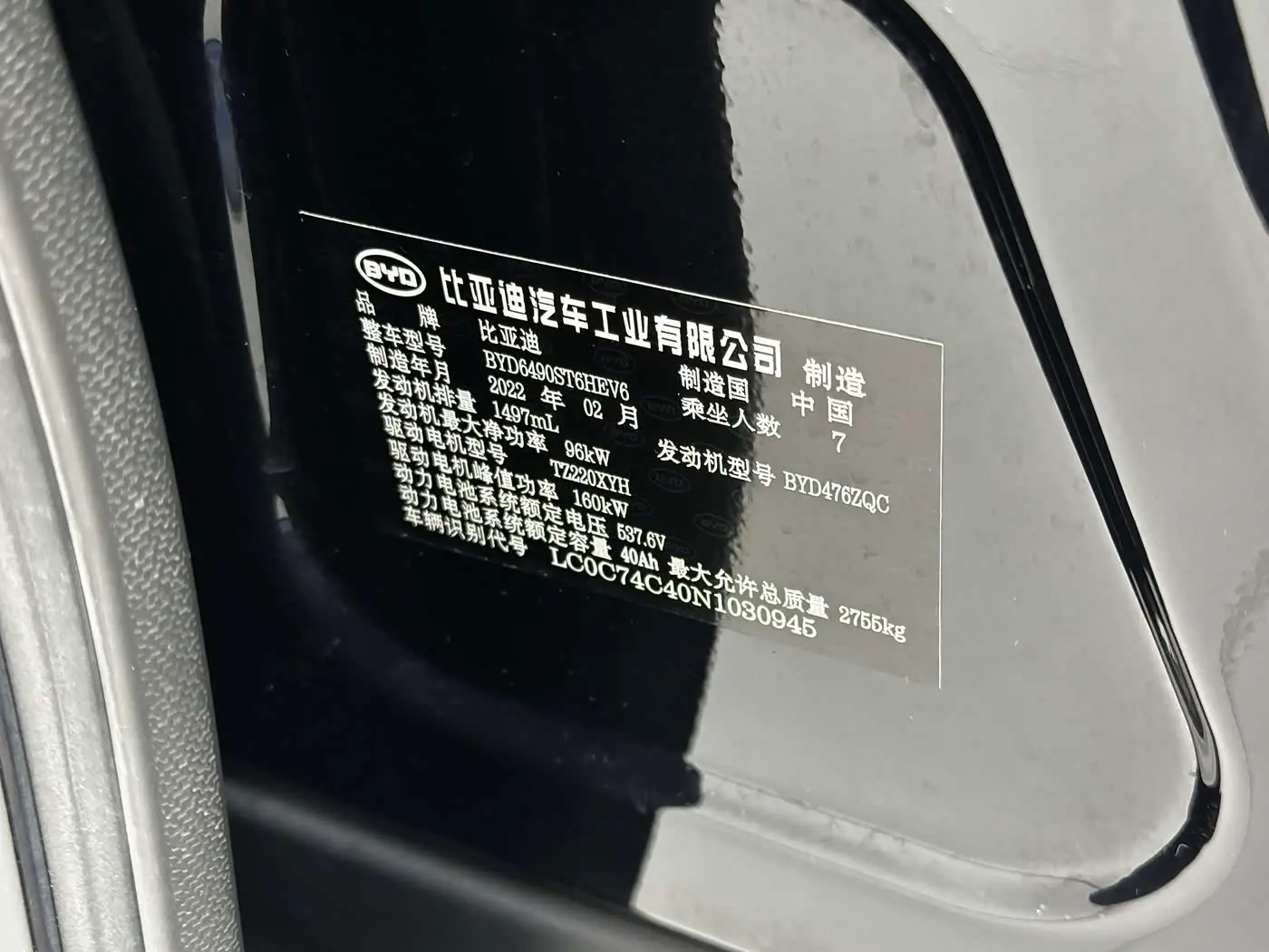BYD Tang New Energy 2022 — Şəkil 18/20