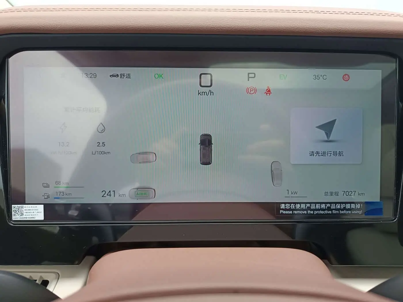 BYD Xia 2025 — Photo 12/20