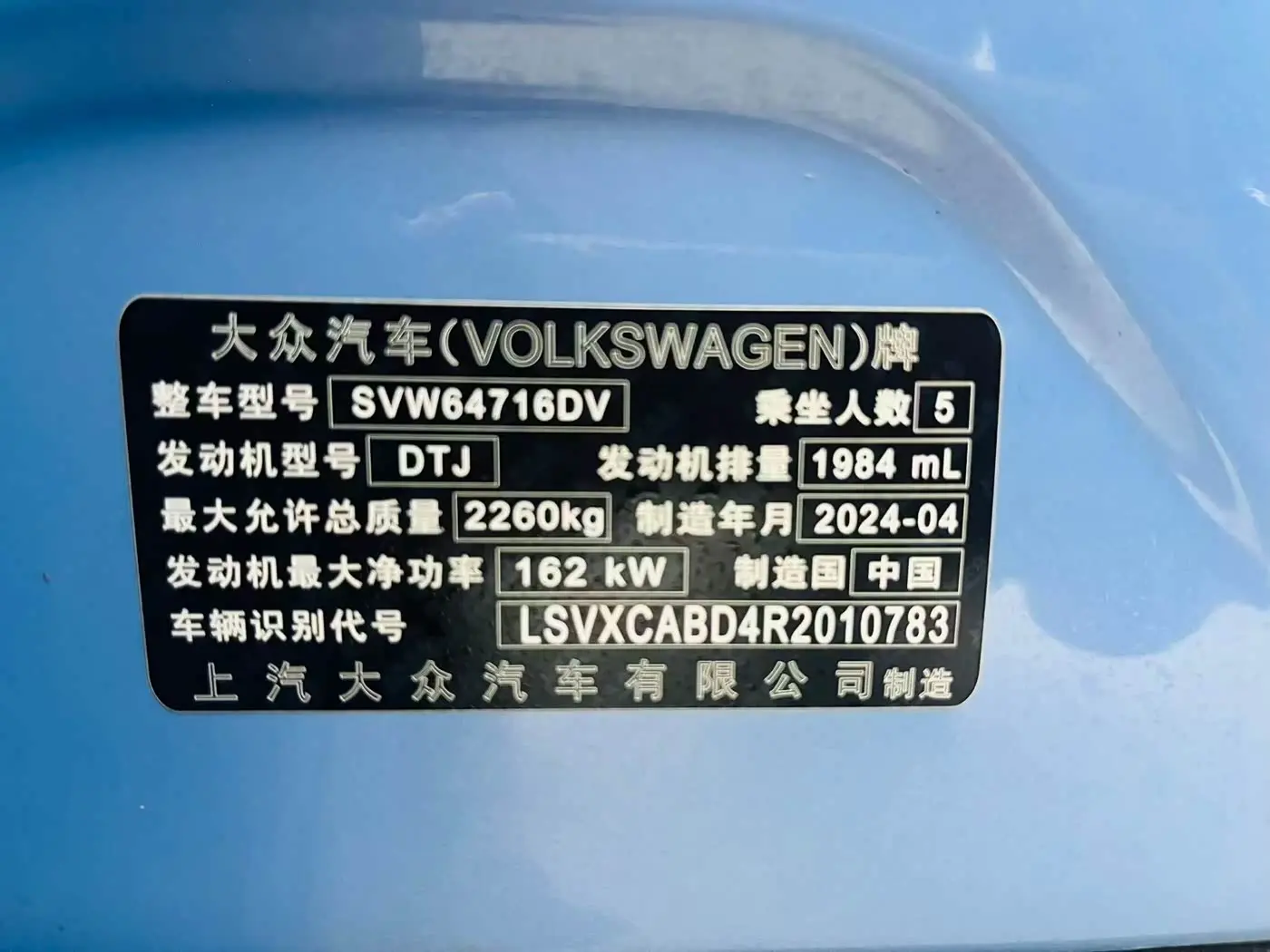 Volkswagen Tiguan L 2024 — Фото 14/14