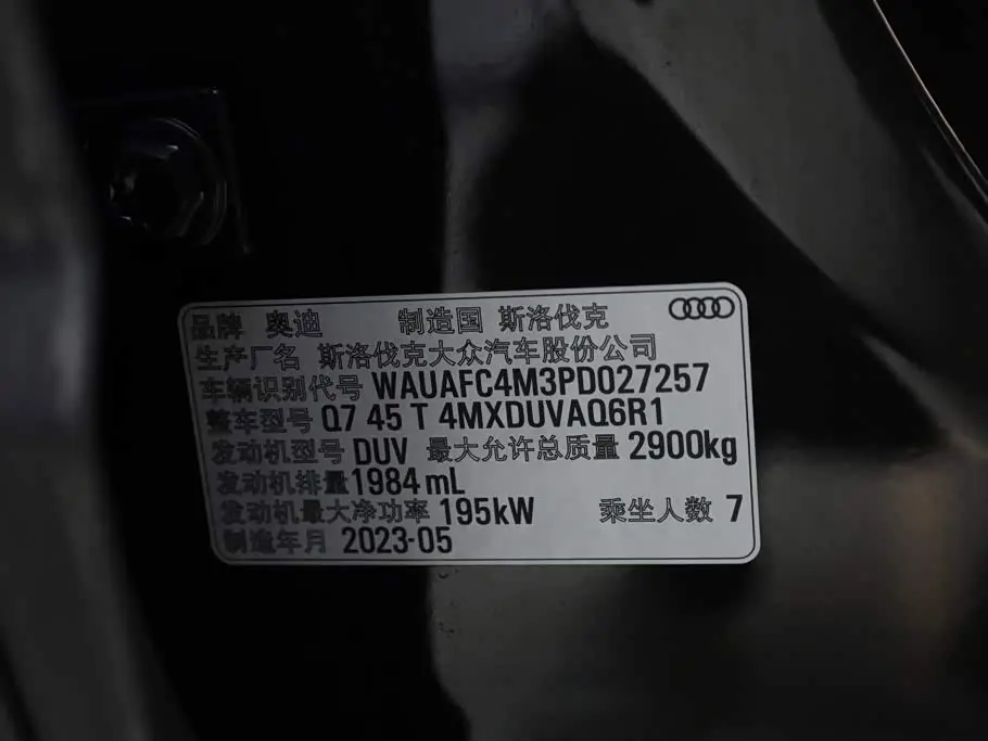 Audi Q7 2023 — Photo 14/20