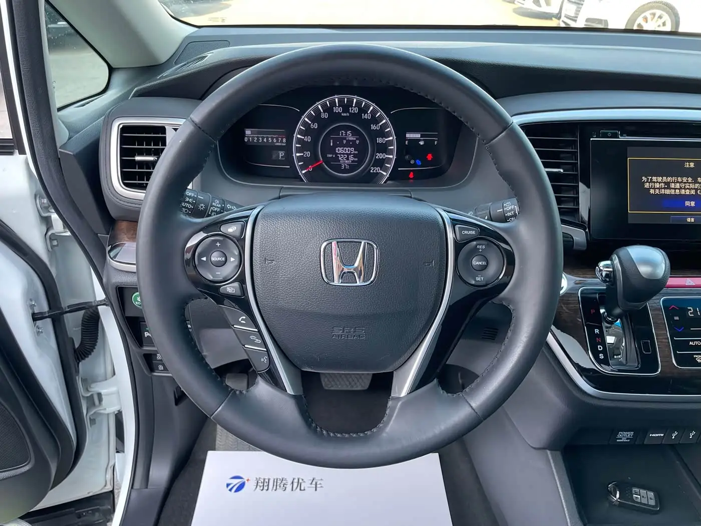 Honda Odyssey 2017 — Photo 15/20