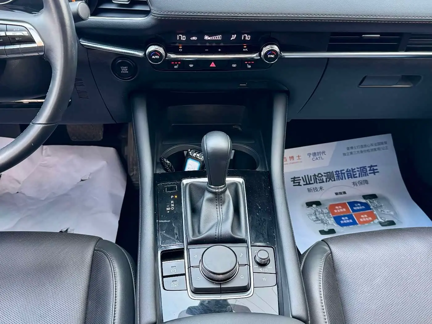 Mazda Mazda3 Axela 2023 — Photo 12/20