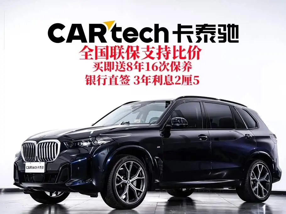 BMW X5, 2025