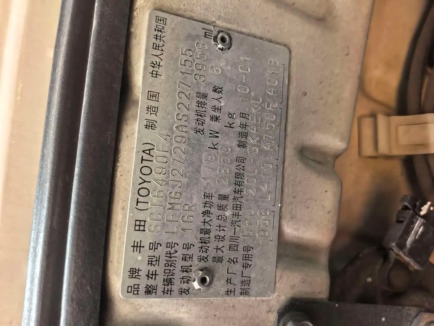 Toyota Prado 2010 — Photo 13/13