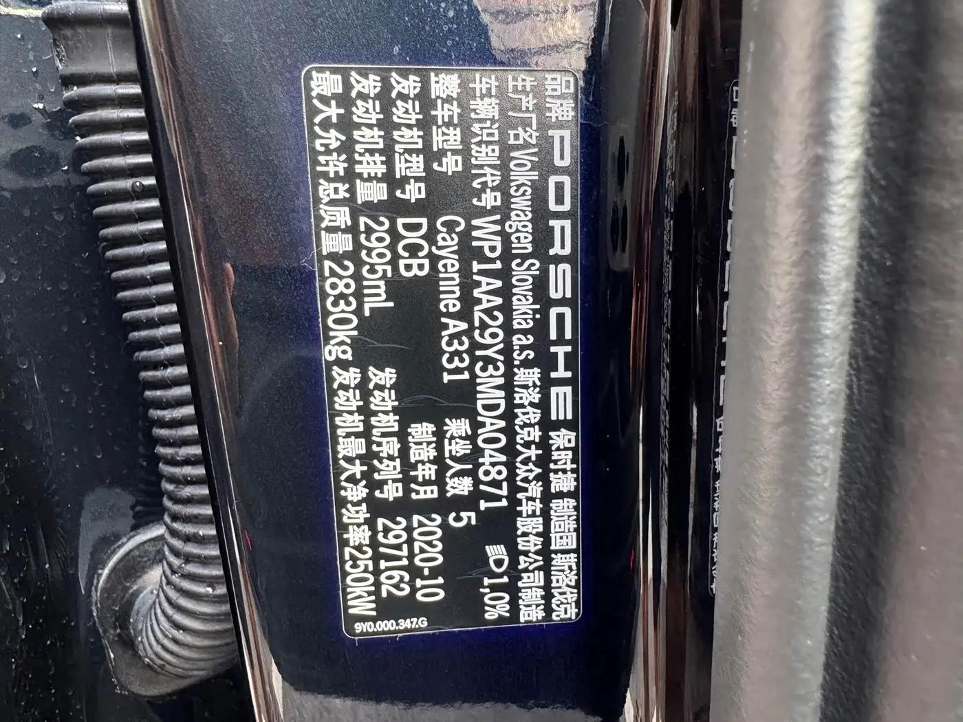 Porsche Cayenne 2021 — Photo 20/20