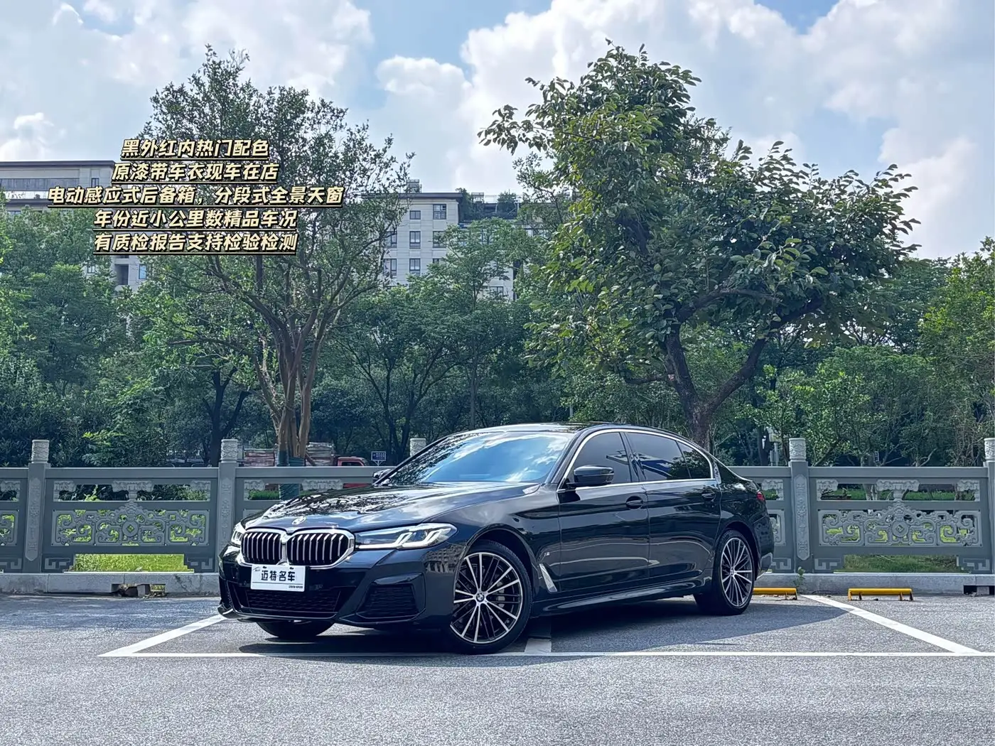 BMW 5 Series, 2023
