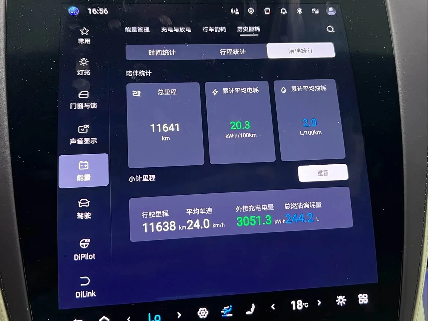 Yangwang U7 2025 — Photo 11/13