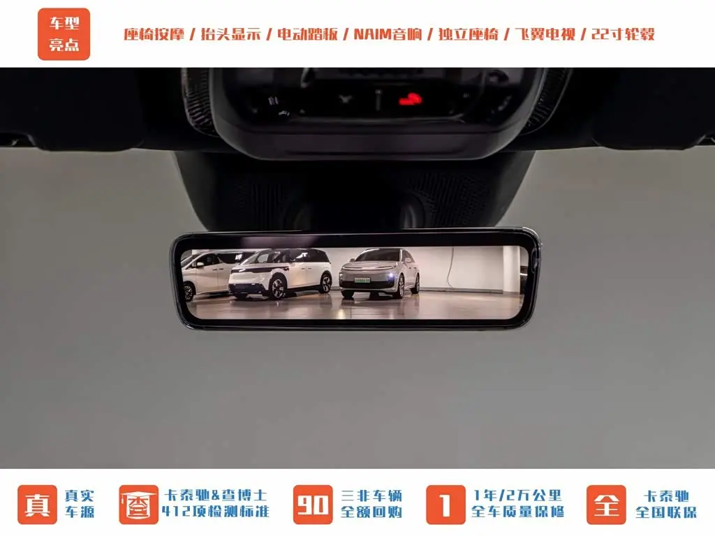 ZEEKR 9X 2026 — Photo 18/20