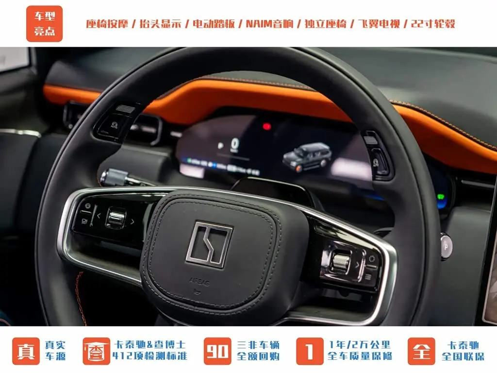 ZEEKR 9X 2026 — Photo 15/20