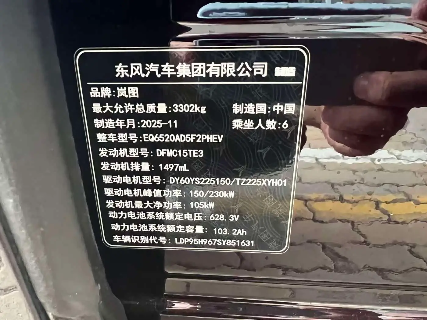 Voyah Auto VOYAH Taisan 2025 — Photo 19/20