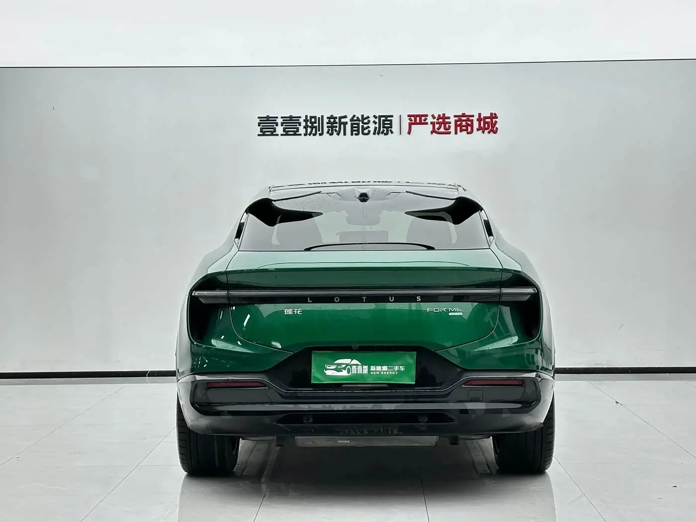 Lotus Cars Lotus FOR ME 2026 — Photo 9/9