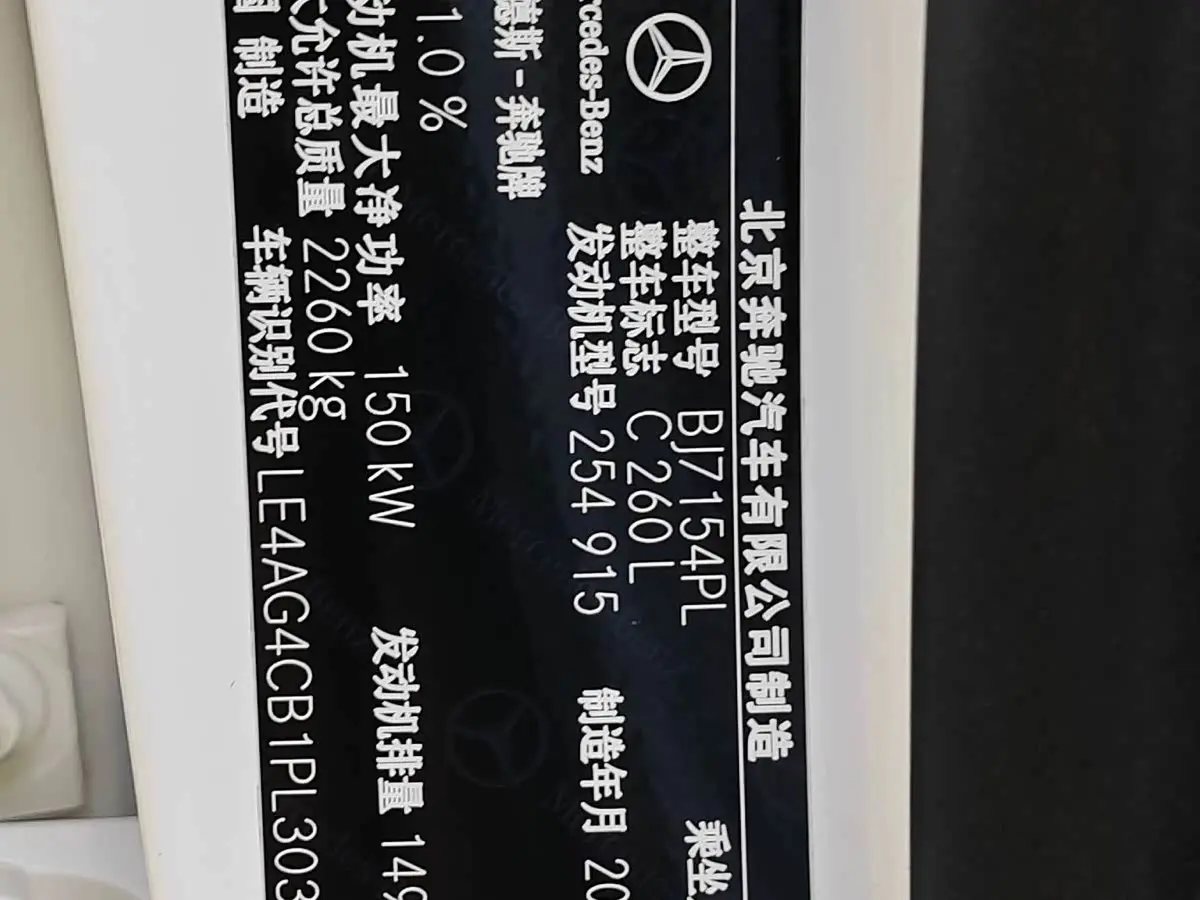 Mercedes-Benz C-Class 2024 — Photo 19/19