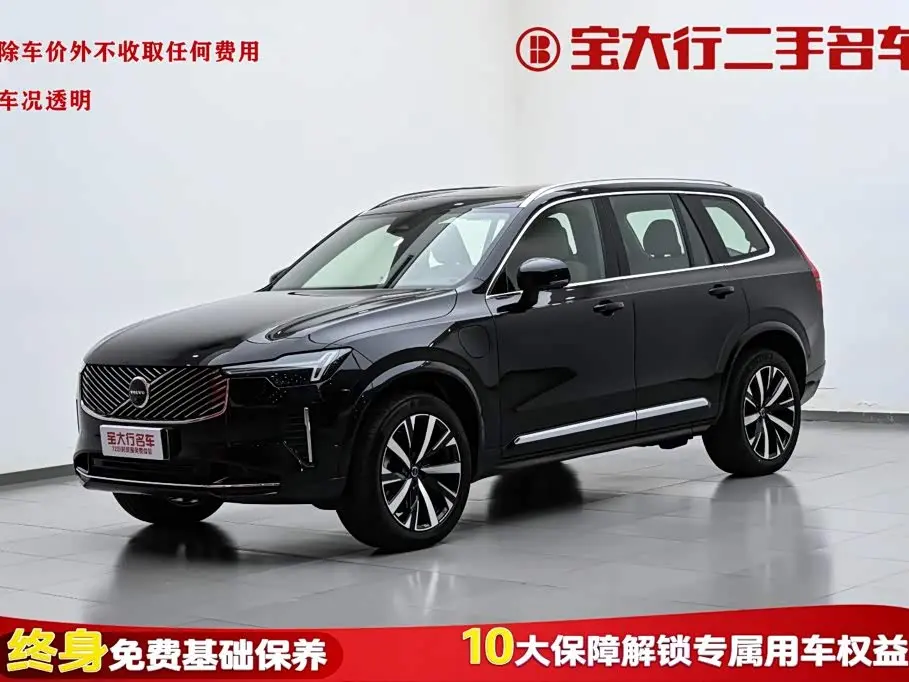 Volvo XC90 Plug-in Hybrid 2026 — Photo 1/20
