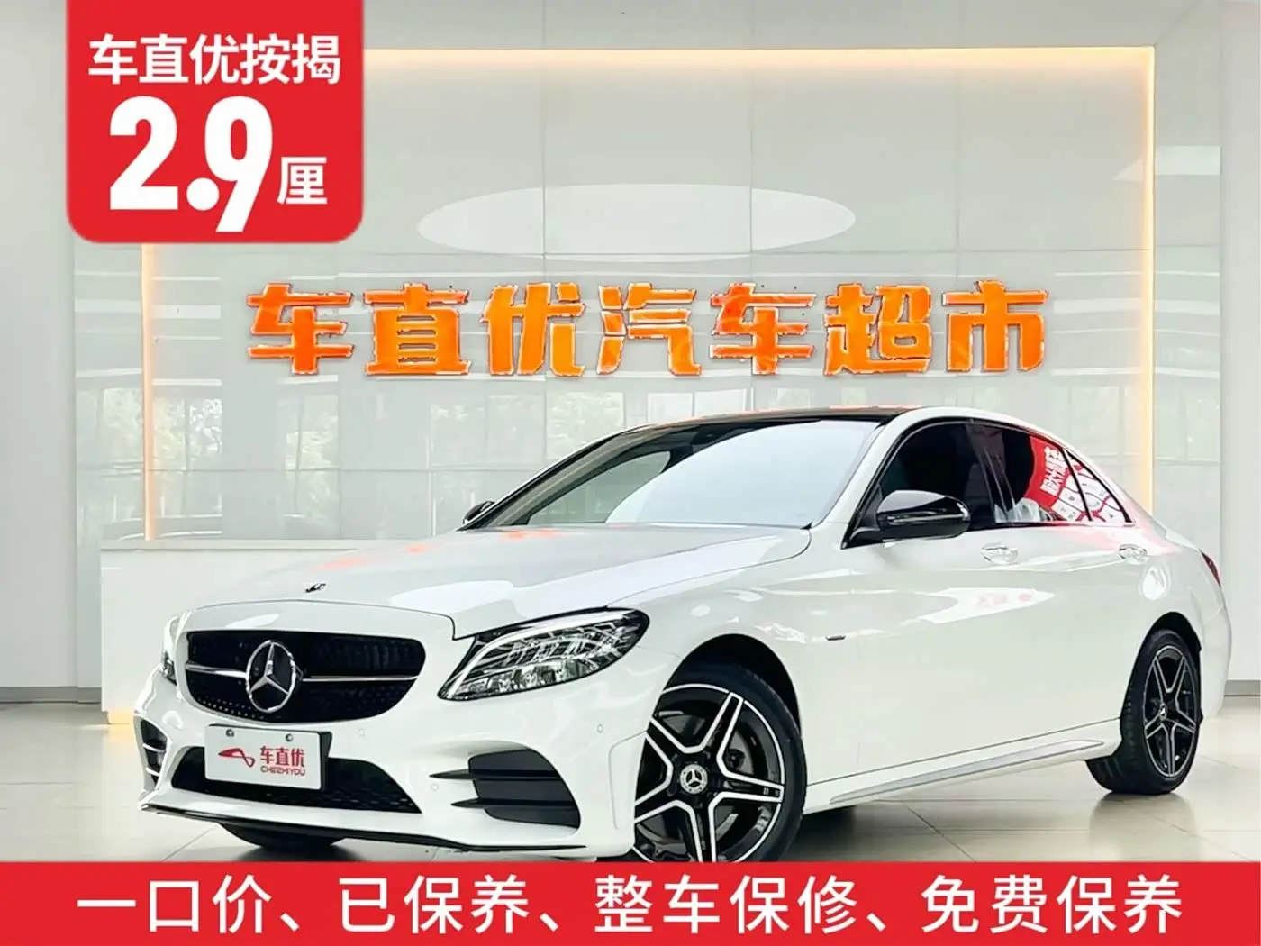Mercedes-Benz C-Class 2021 — Фото 2/20