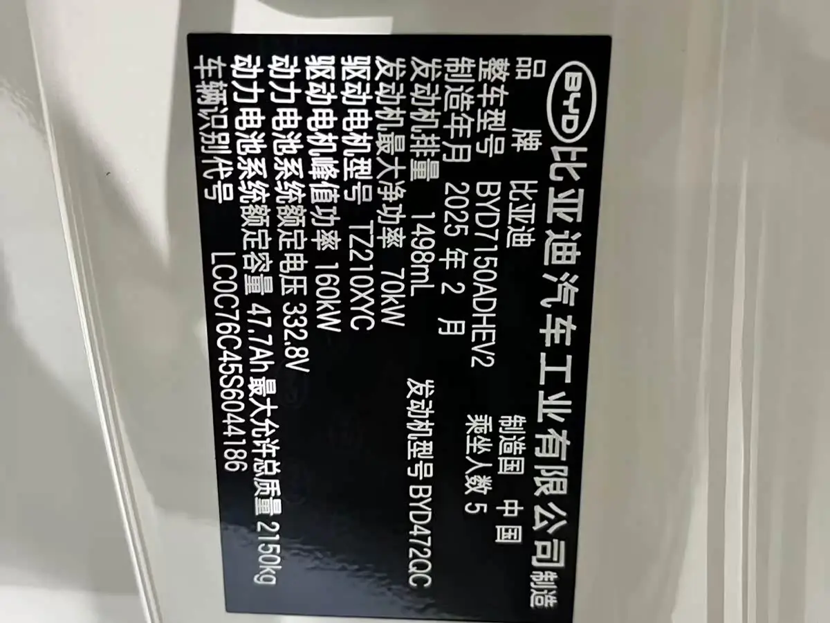 BYD Seal 06 New Energy 2025 — Photo 8/20
