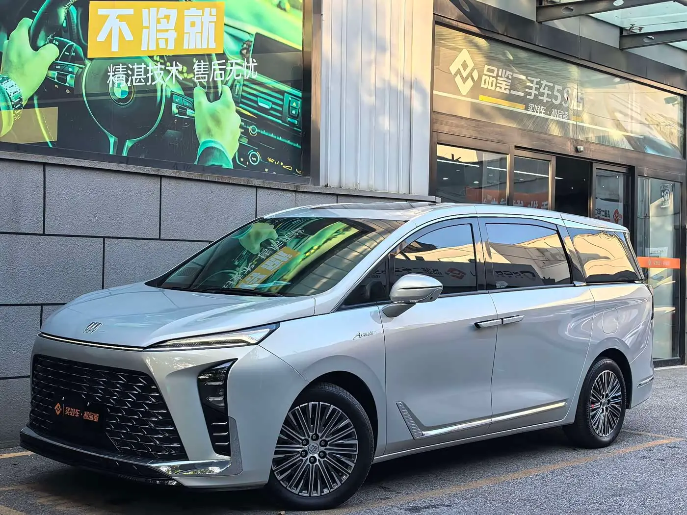 Buick GL8 New Energy 2025 — Photo 1/17