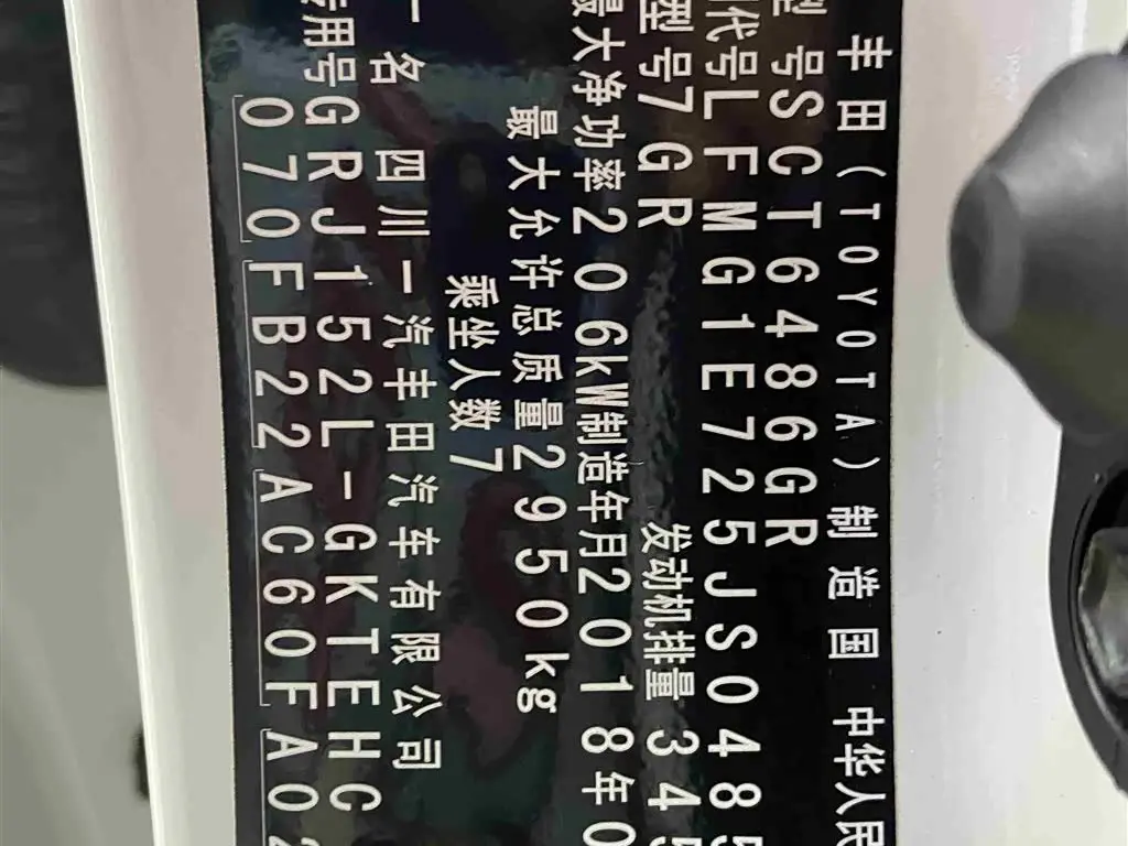 Toyota Prado 2018 — Photo 15/18