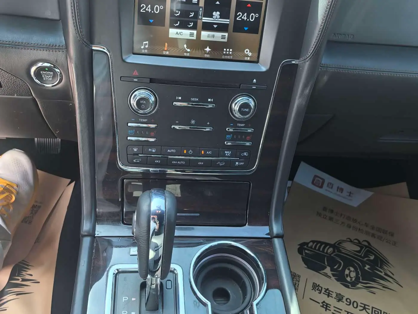 Lincoln Navigator 2017 — Photo 7/20