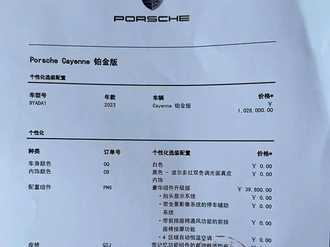 Porsche Cayenne 2023 — Photo 9/9