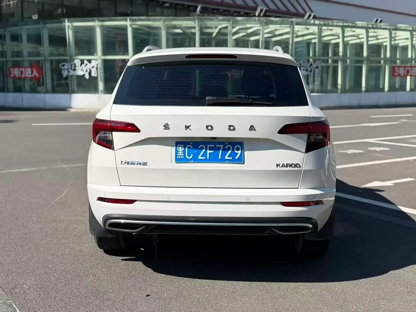 Škoda Karoq 2022 — Photo 7/20