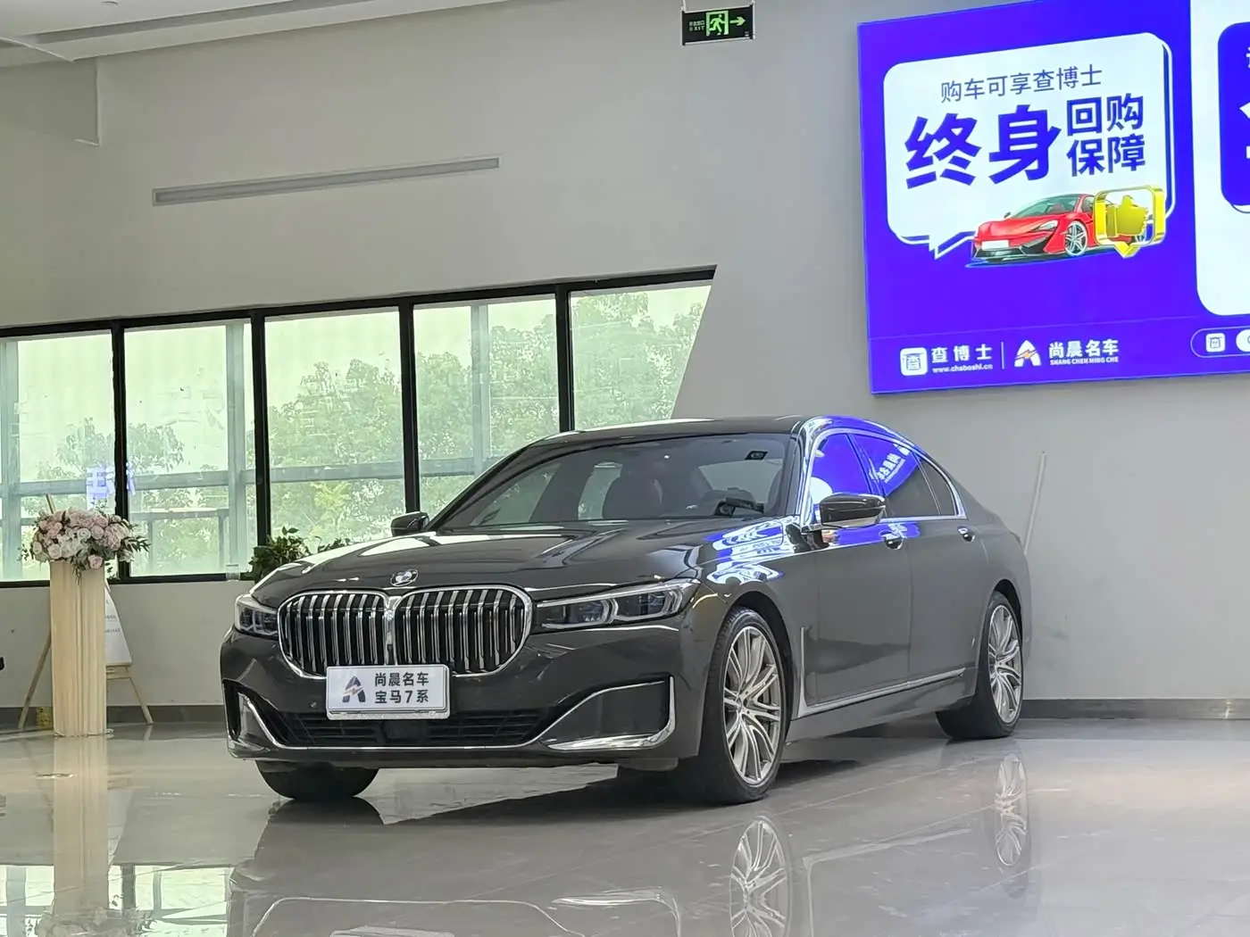 BMW 7 Series, 2020