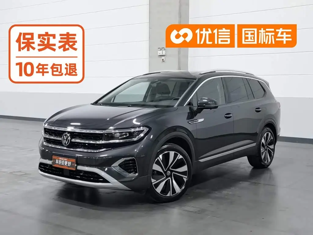 Volkswagen Talagon, 2023
