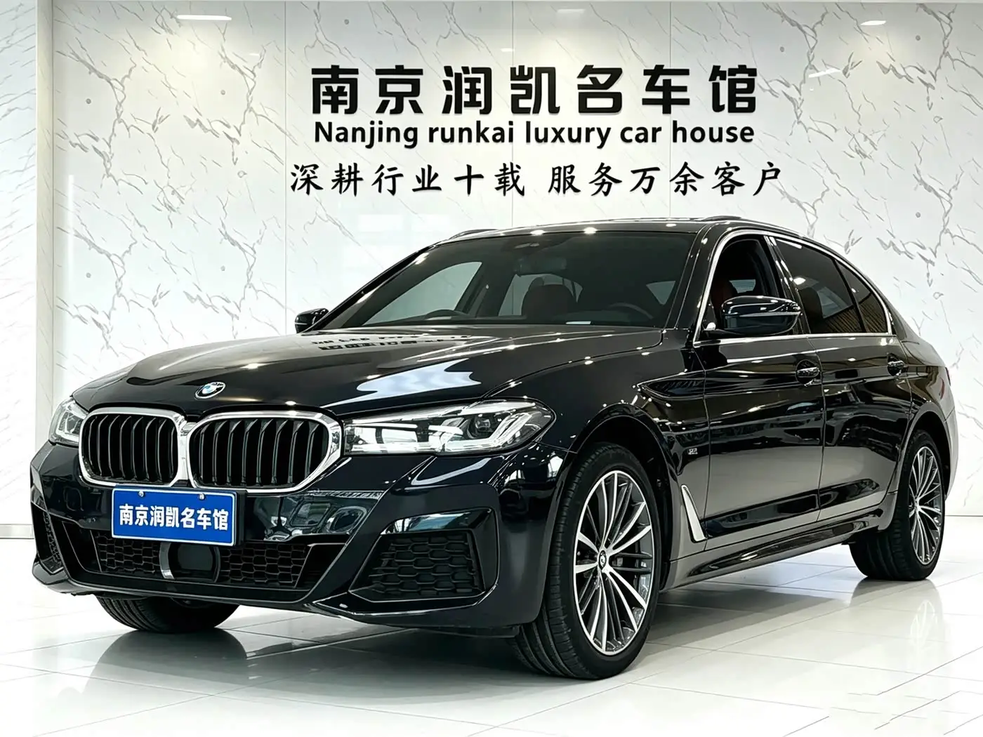 BMW 5 Series, 2022