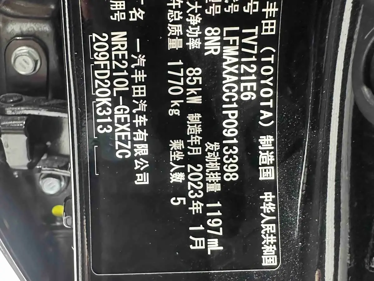 Toyota Corolla 2023 — Photo 20/20