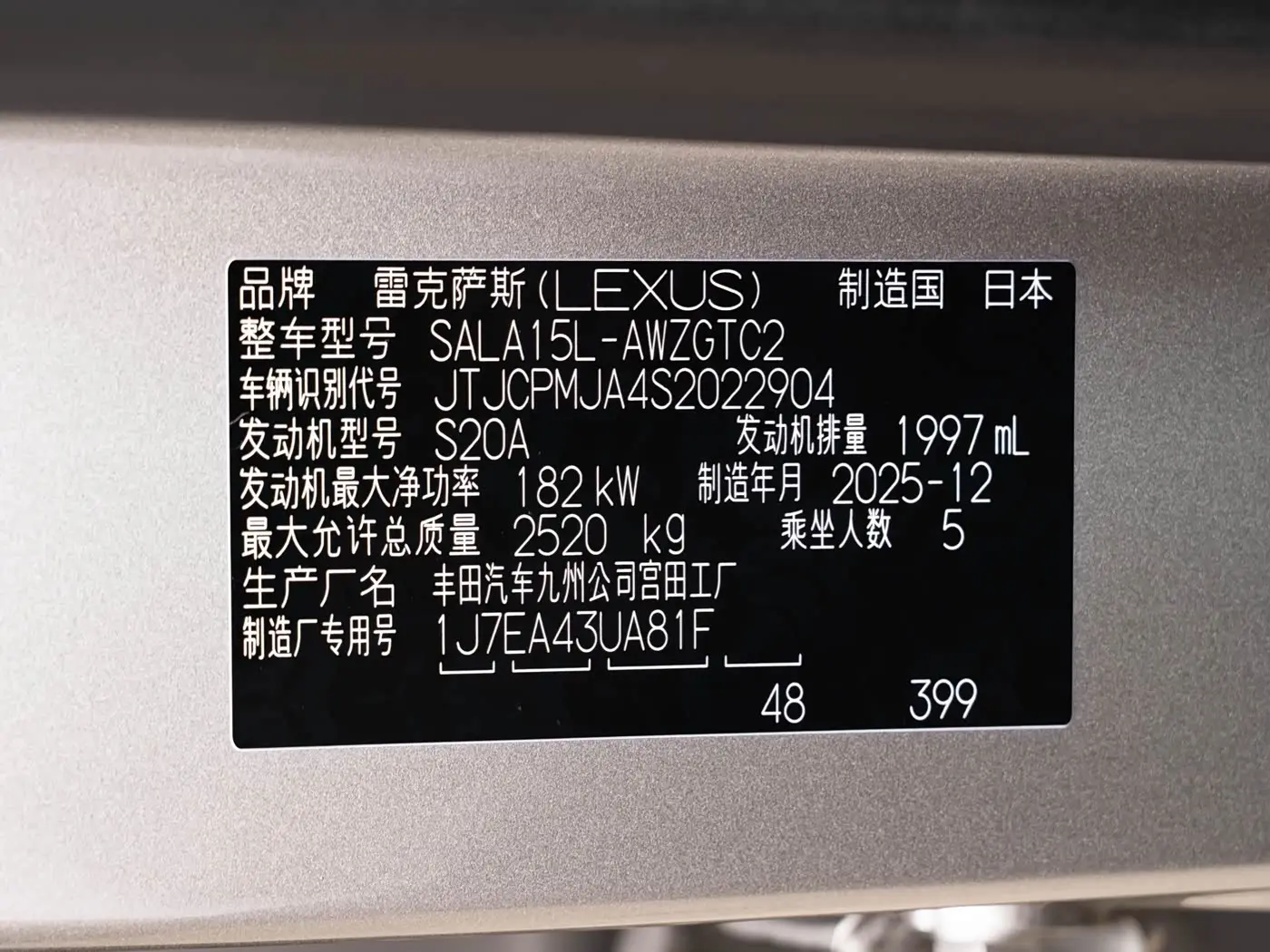 Lexus RX 2026 — Photo 20/20