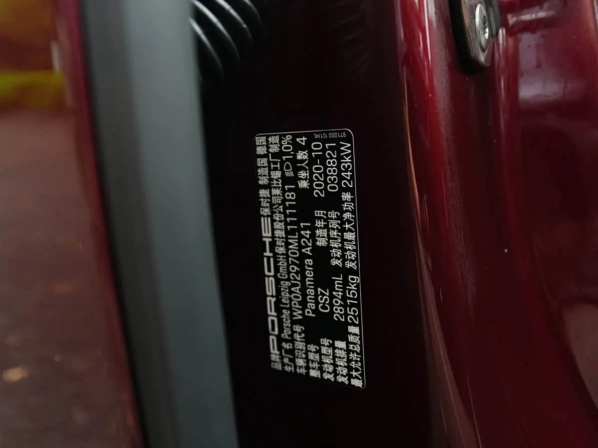 Porsche Panamera 2021 — Photo 12/12