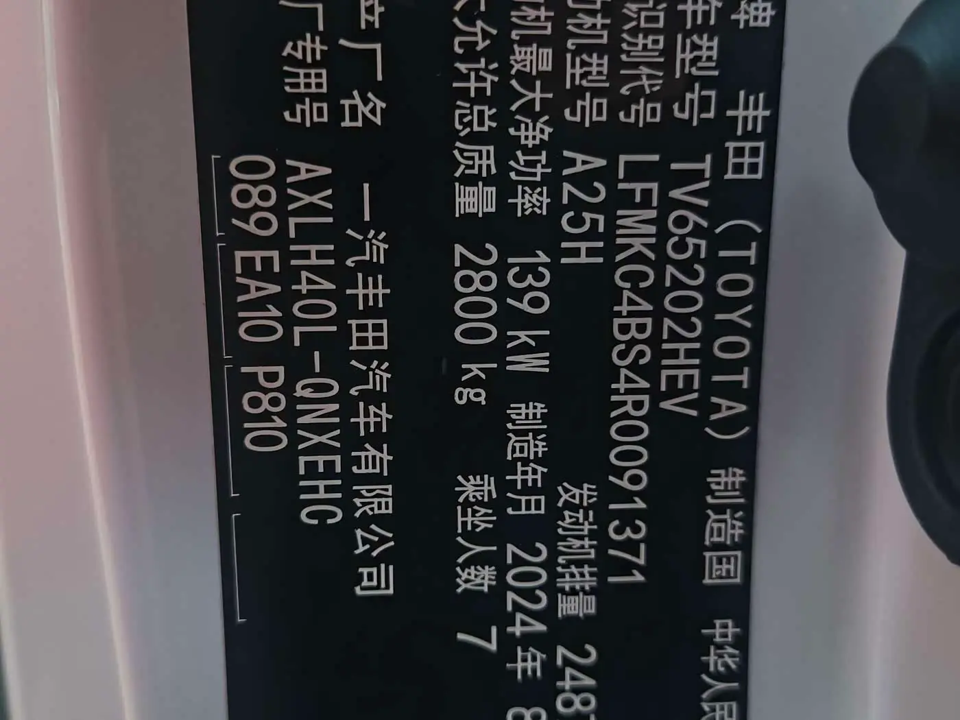 Toyota Granvia 2024 — Photo 19/20