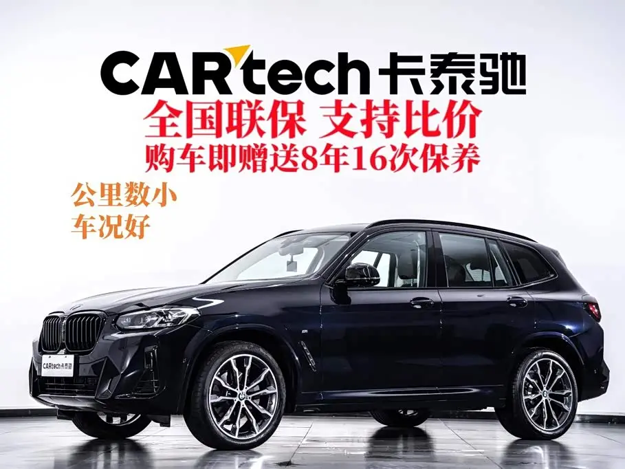 BMW X3 2024 — Photo 2/20
