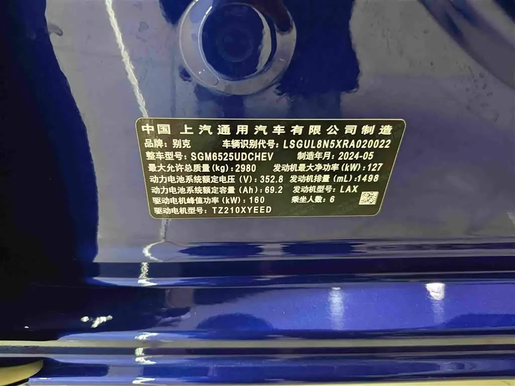 Buick GL8 New Energy 2024 — Şəkil 13/18