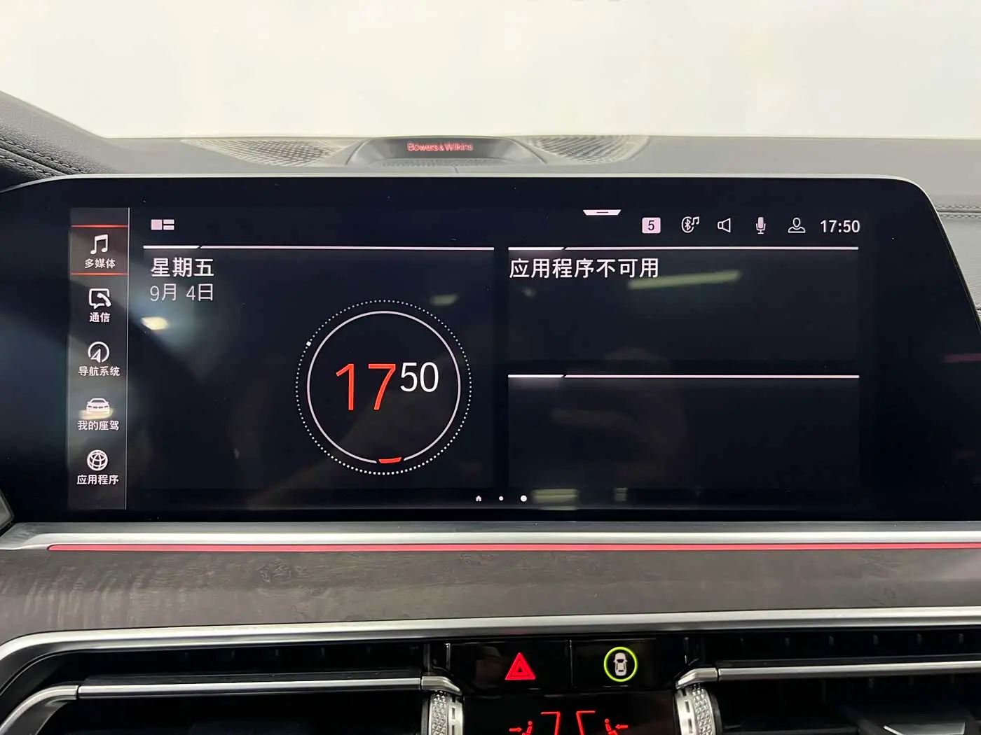 BMW X5 2023 — Photo 9/20