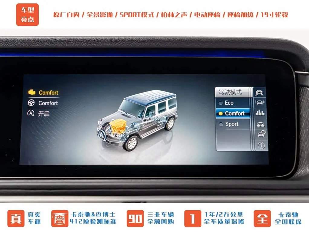 Mercedes-Benz G-Class 2023 — Фото 16/20