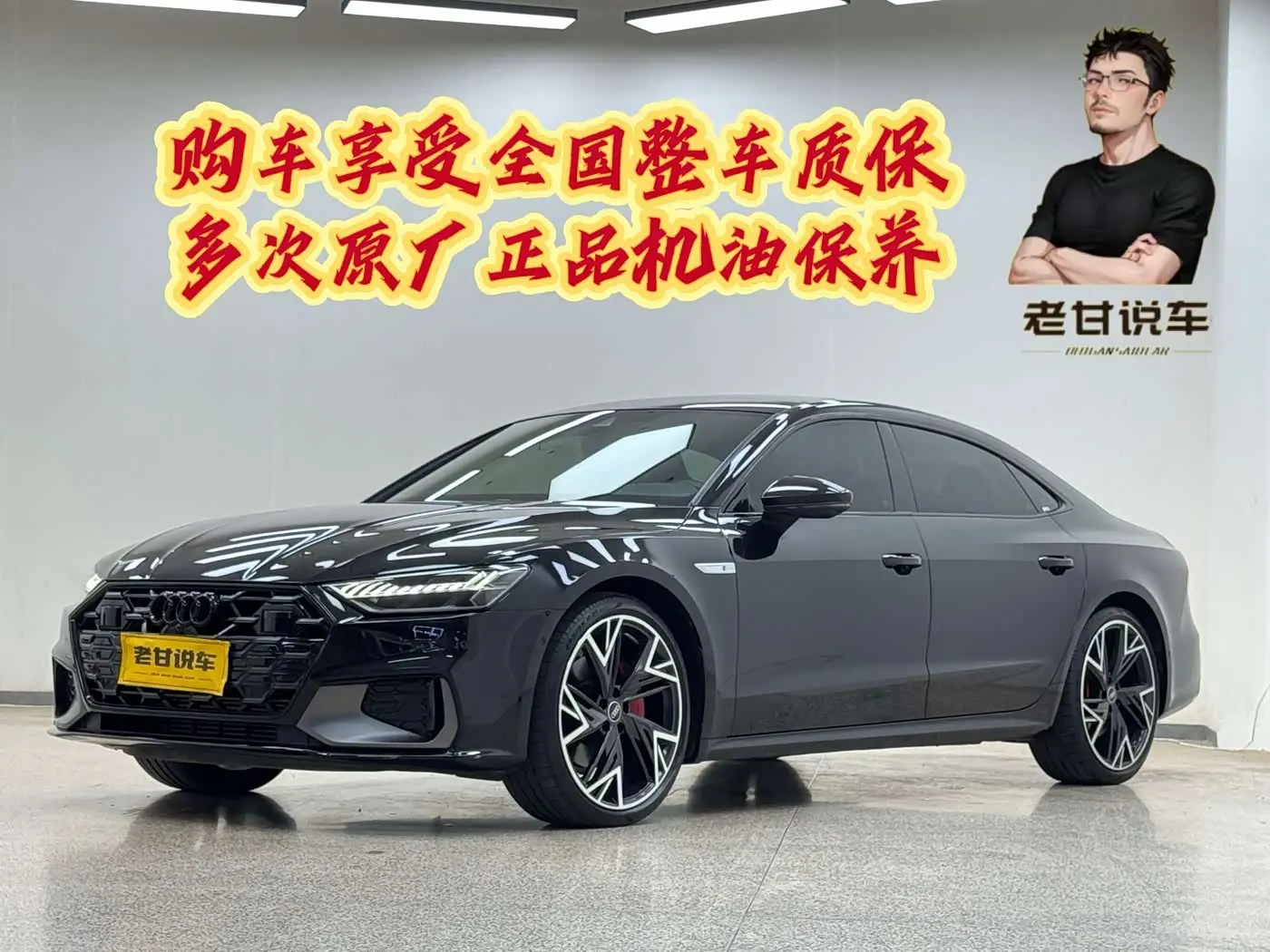 Audi A7L 2023 — Photo 1/15