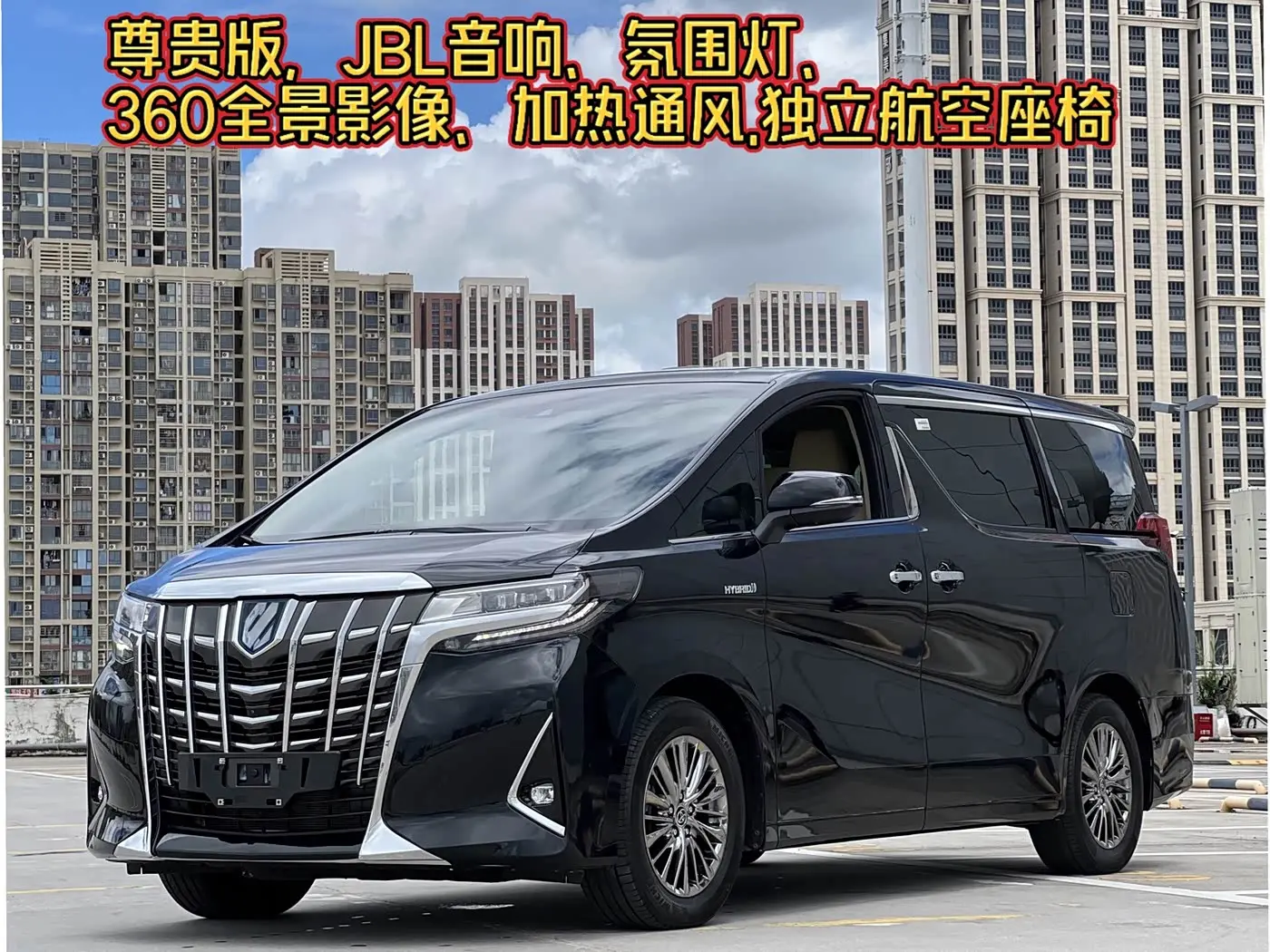 Toyota Alphard 2023 — Photo 1/20