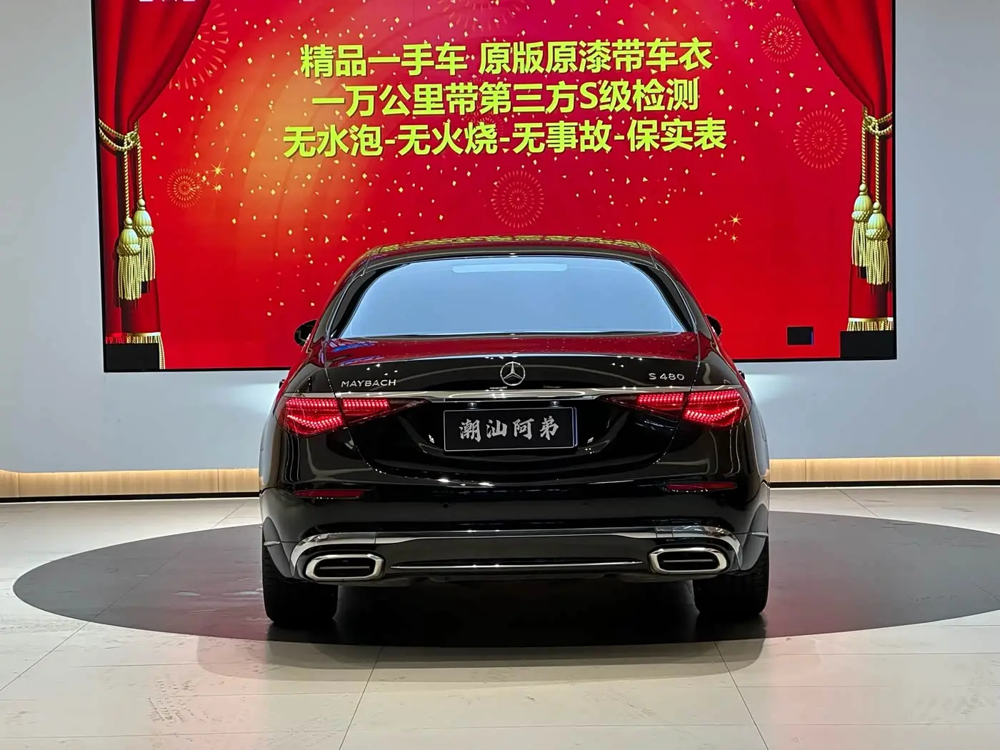 Mercedes-Benz Maybach S-Class 2023 — Фото 9/20