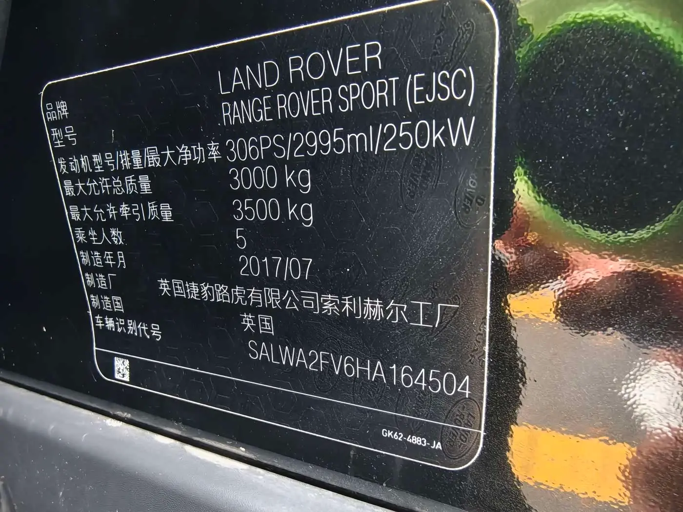 Land Rover Range Rover Sport 2018 — Photo 14/17