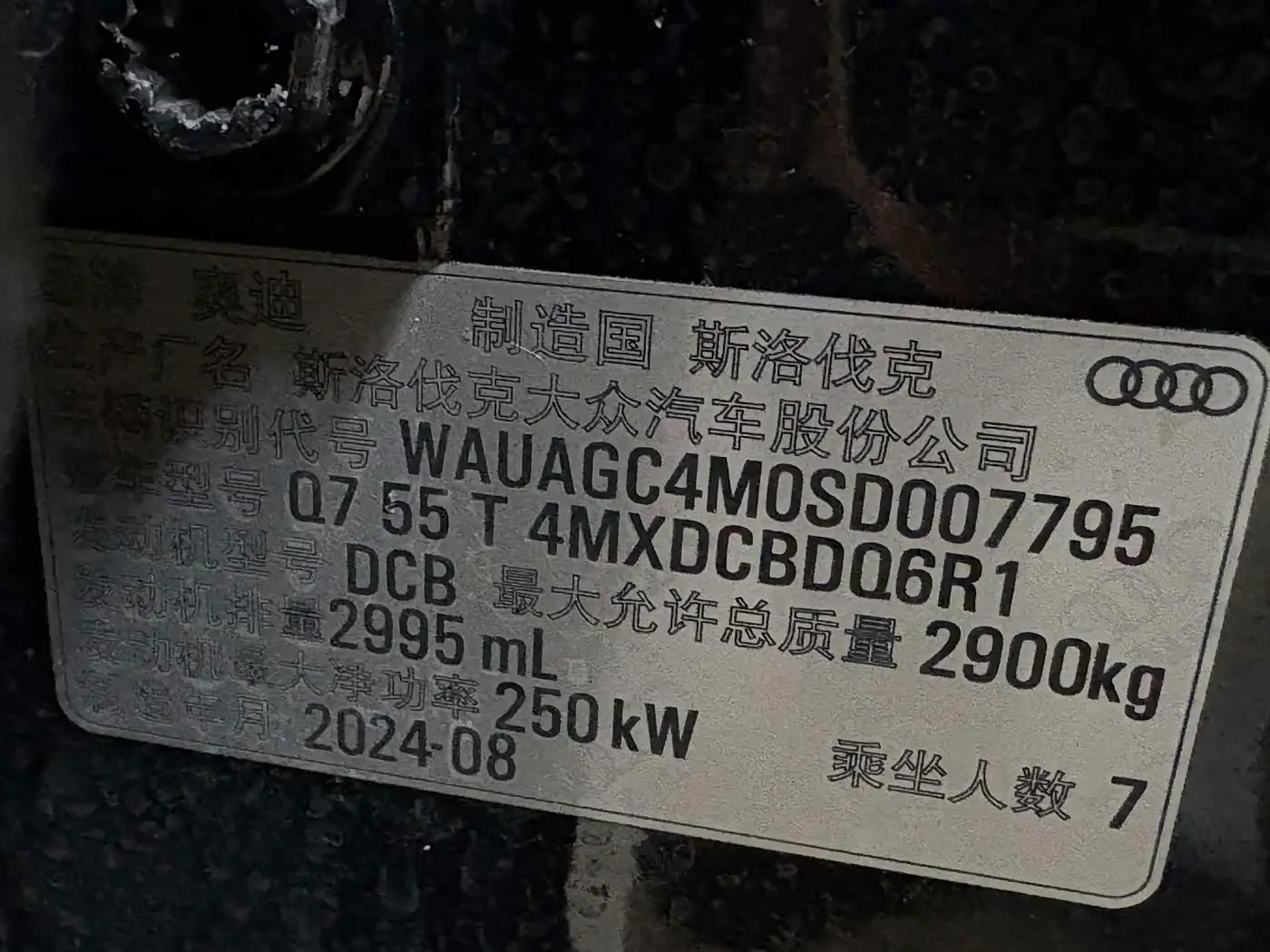 Audi Q7 2025 — Photo 15/15