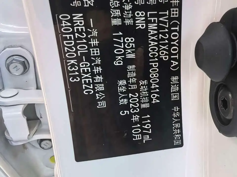Toyota Corolla 2023 — Şəkil 16/16