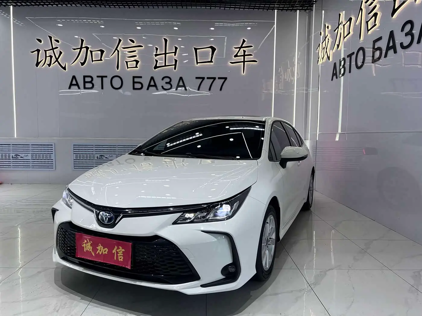 Toyota Corolla 2023 — Photo 1/20