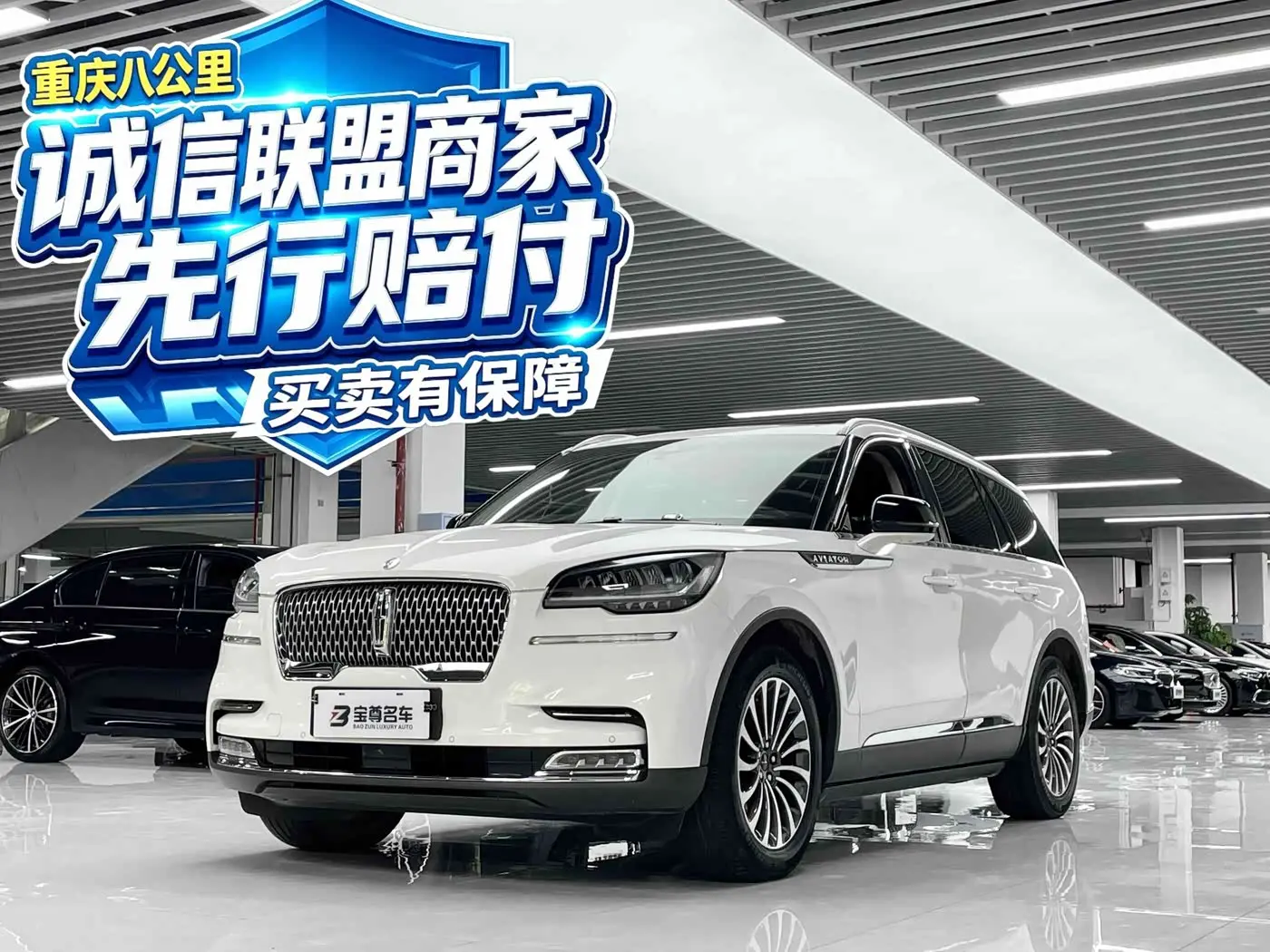 Lincoln Aviator 2020 — Photo 1/19