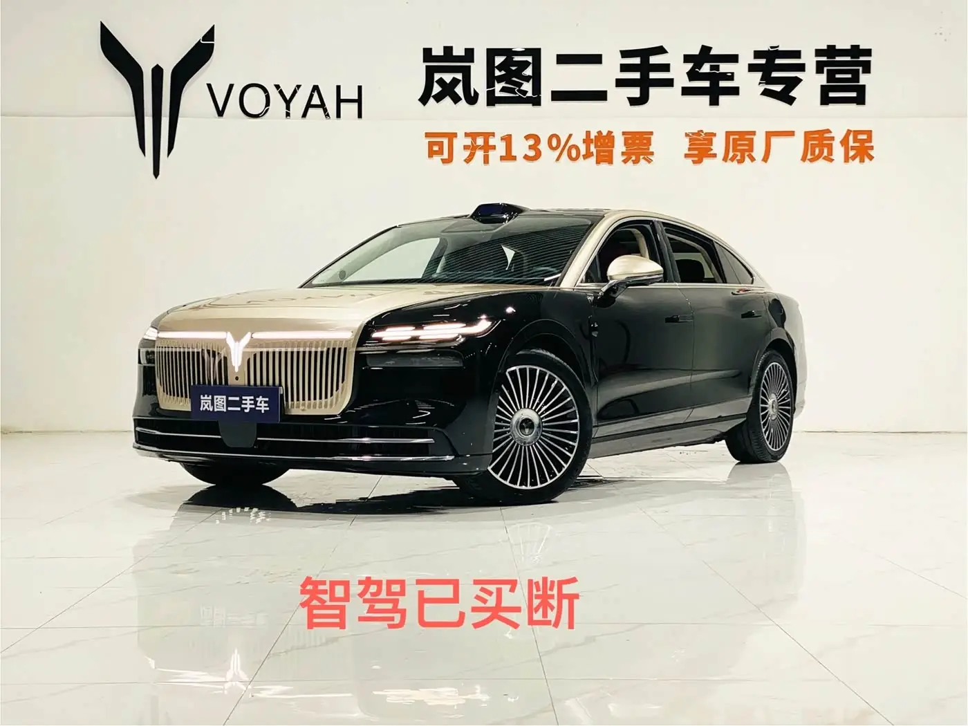 Voyah Auto VOYAH Zhuiguang L, 2025