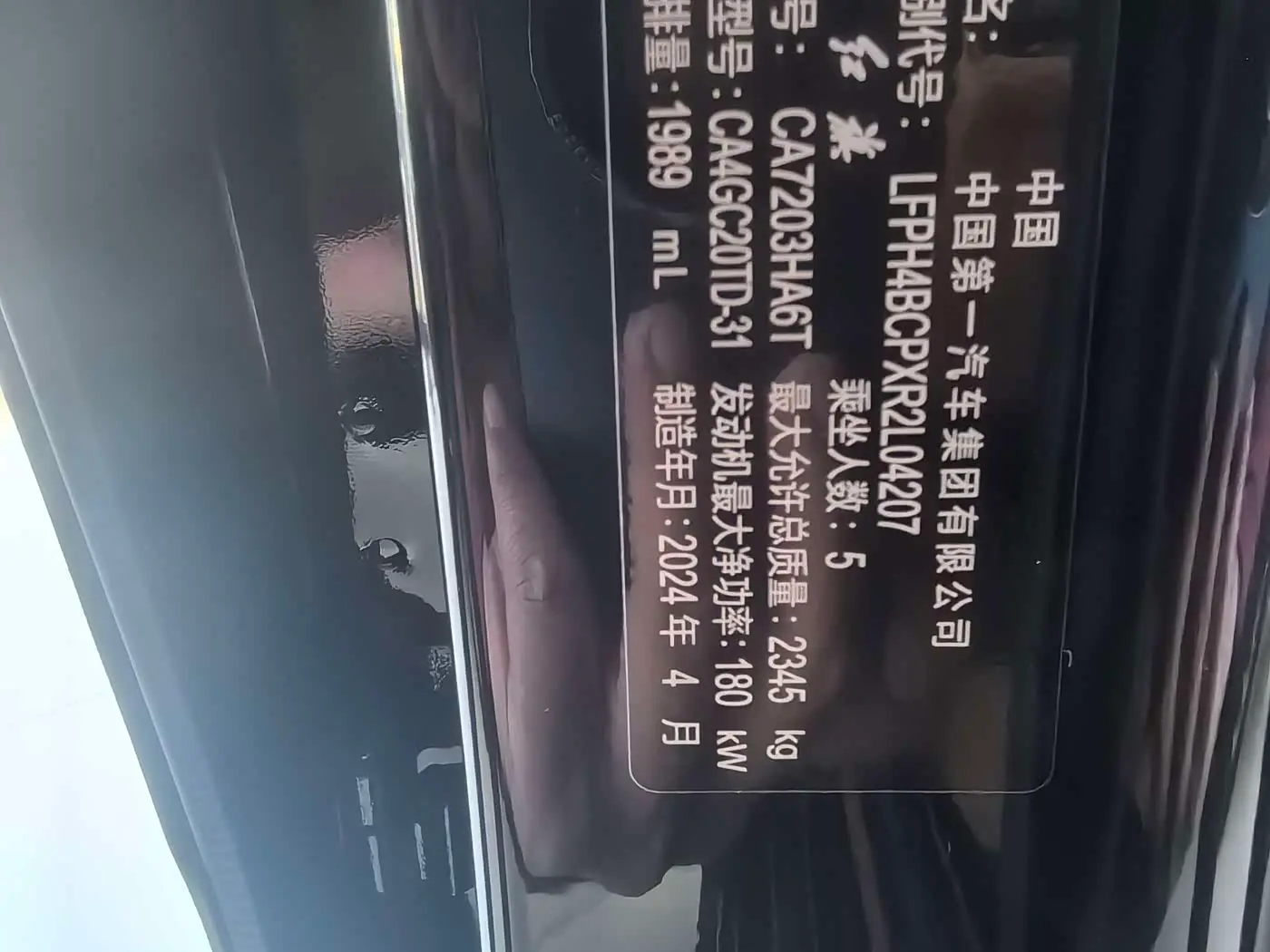 Hongqi H9 2025 — Photo 11/11